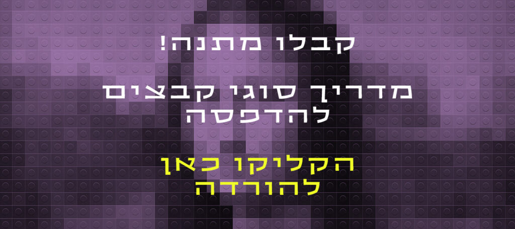 סוגי קבצים3