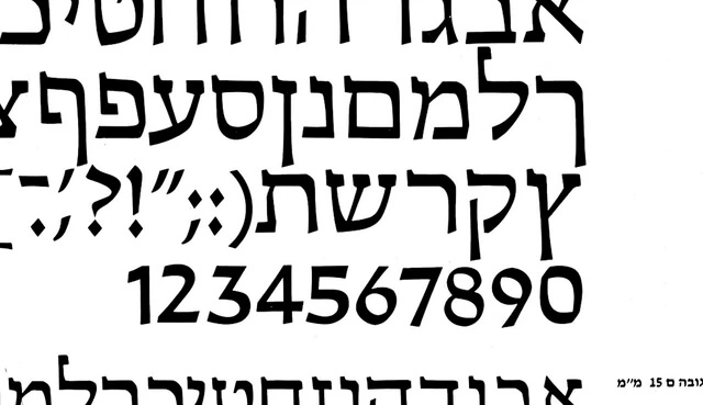 שפת העיצוב הישראלי