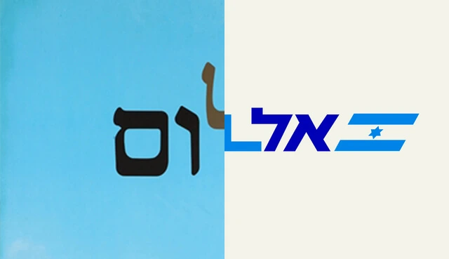 מעצבי העל הישראלים